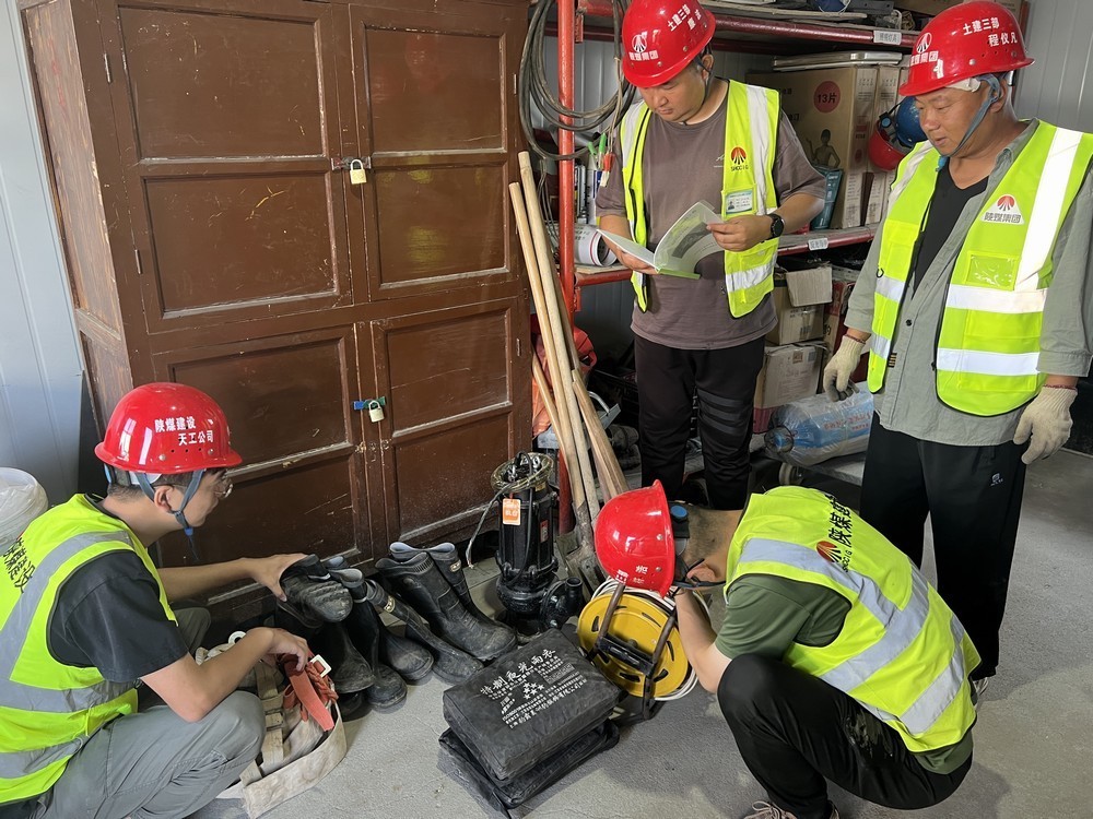 陜煤建設天工公司各項目部：“汛”速行動，筑牢防汛“安全堤”