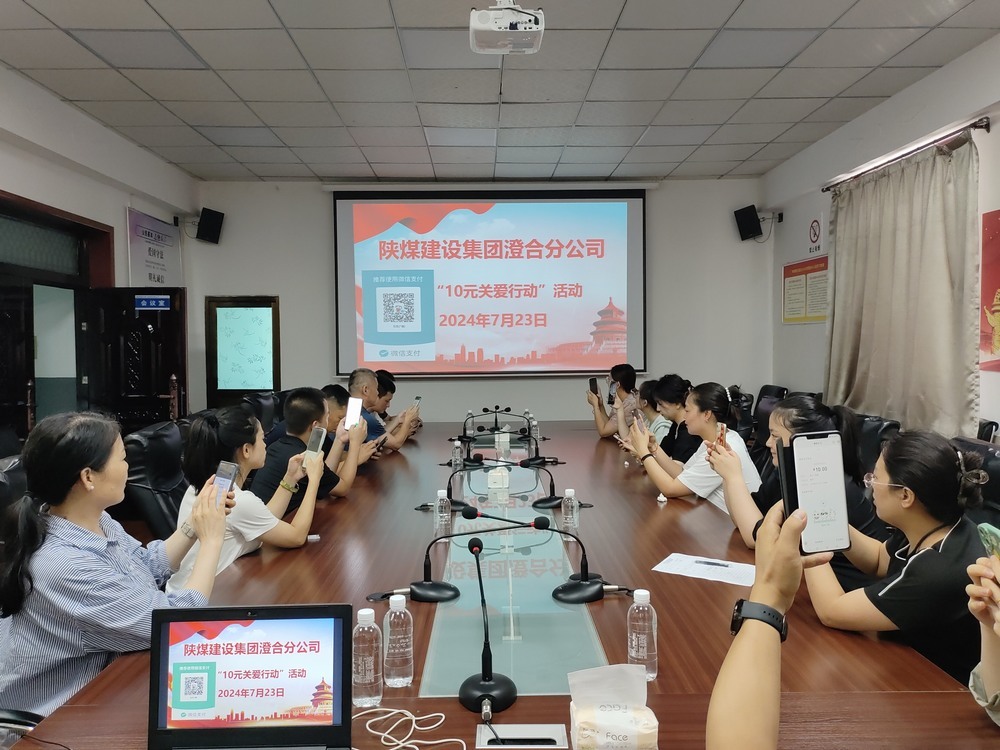 陜煤建設(shè)澄合分公司“10元關(guān)愛行動”點燃希望之光