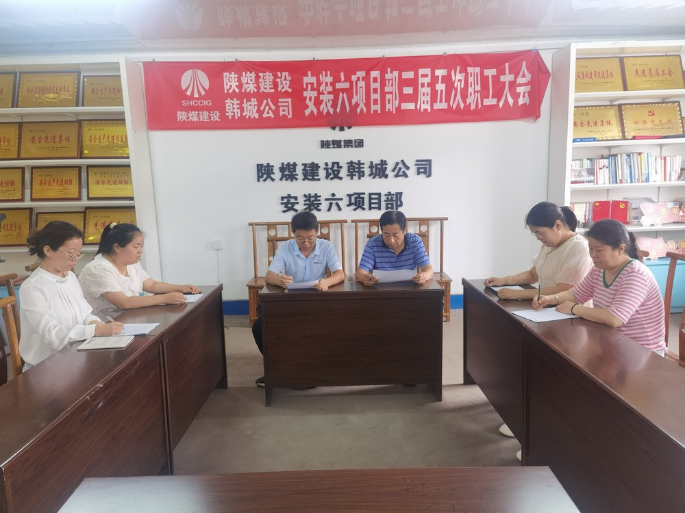  陜煤建設(shè)韓城分公司安裝六項目部：聚焦成本管控，助力“可持續(xù)發(fā)展”
