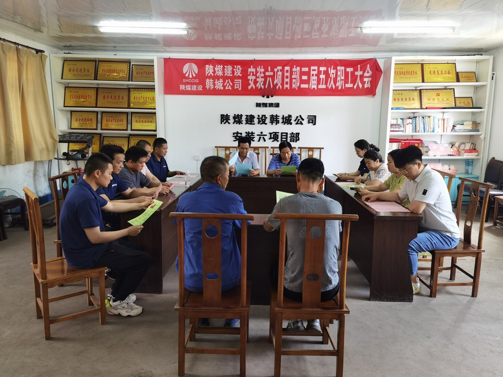 陜煤建設韓城分公司安裝六項目部：以學促行，深入領會《國有企業(yè)管理人員處分條例》的精神實質