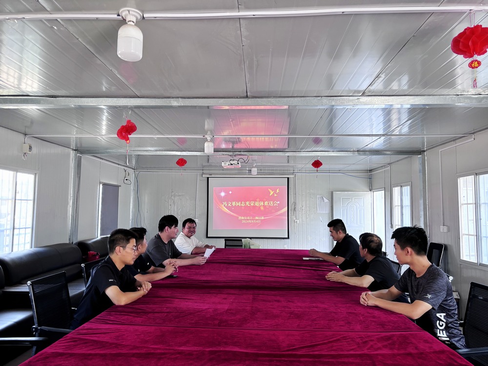 陜煤建設渭南分公司第十一項目部舉辦歡送退休職工座談會