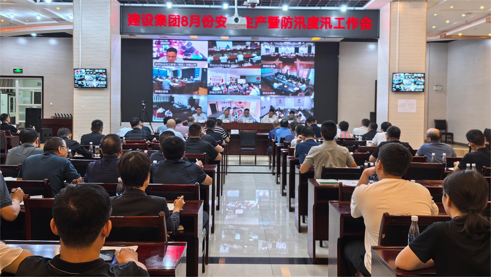 陜煤建設組織召開8月份安全生產(chǎn)暨防汛度汛工作會