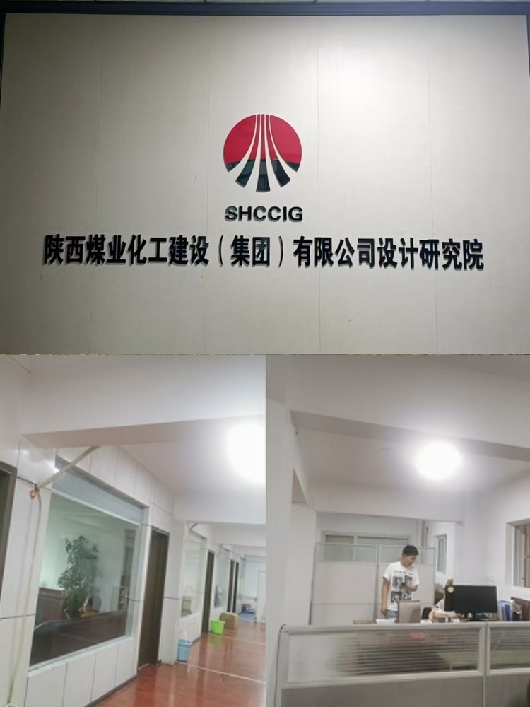 陜煤建設(shè)設(shè)計(jì)研究院：遷址中煤西安設(shè)計(jì)工程公司，合作再升級