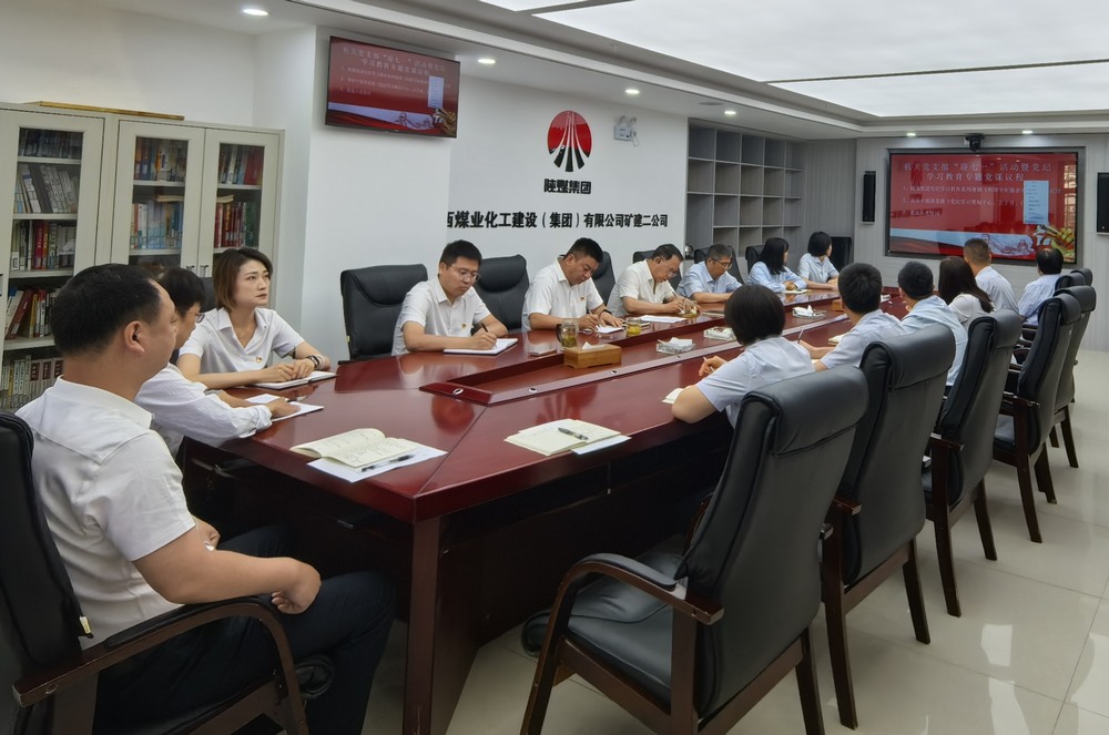 陜煤建設(shè)礦建二公司：擰緊紀律發(fā)條，筑牢清廉本色