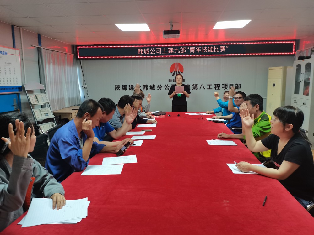  陜煤建設(shè)韓城分公司土建九項(xiàng)目部：匯聚青年合力，助推安全生產(chǎn)	