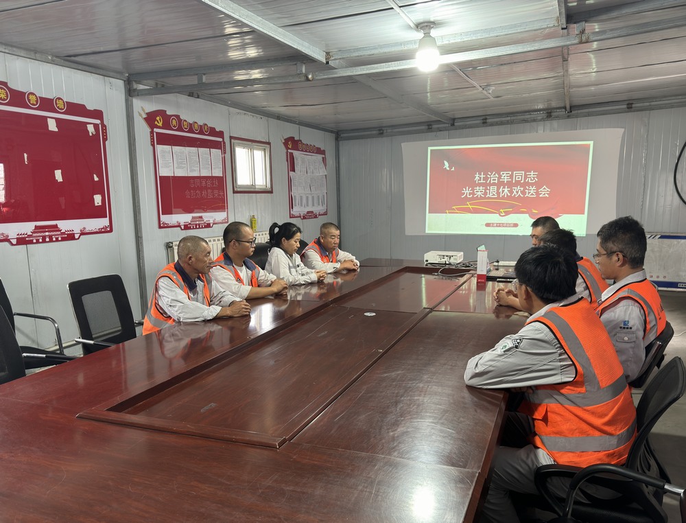 陜煤建設(shè)天工公司土建十七黨支部：退休職工歡送會(huì)，情深意濃話別離