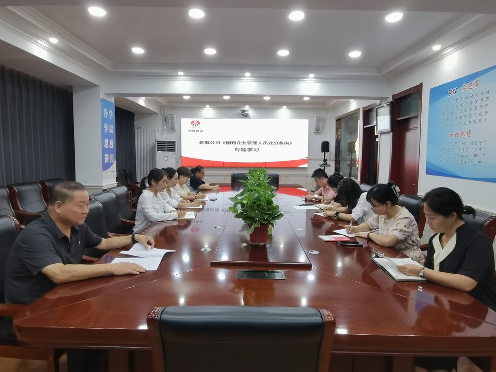 陜煤建設(shè)韓城分公司：堅持“三個下功夫” 做細做實日常教育監(jiān)督 推動作風(fēng)建設(shè)常態(tài)長效