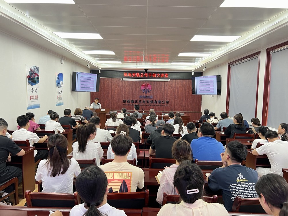 陜煤建設(shè)機電安裝公司：“干部大講堂”為企業(yè)發(fā)展聚勢賦能