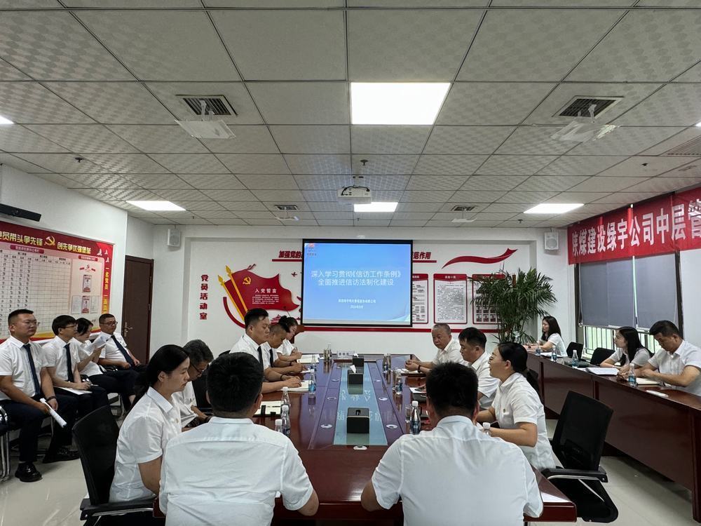 陜煤建設(shè)綠宇公司：開學(xué)季法治啟航，共筑和諧企業(yè)夢(mèng)