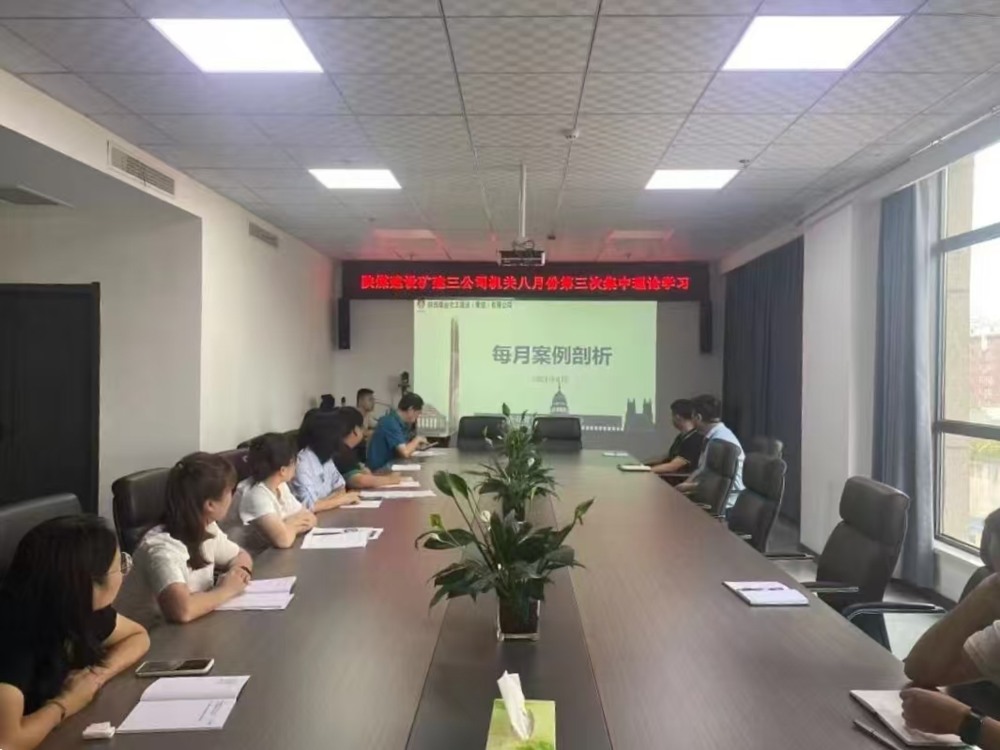 陜煤建設(shè)礦建三公司：合規(guī)控風(fēng)險(xiǎn)，管理提質(zhì)效