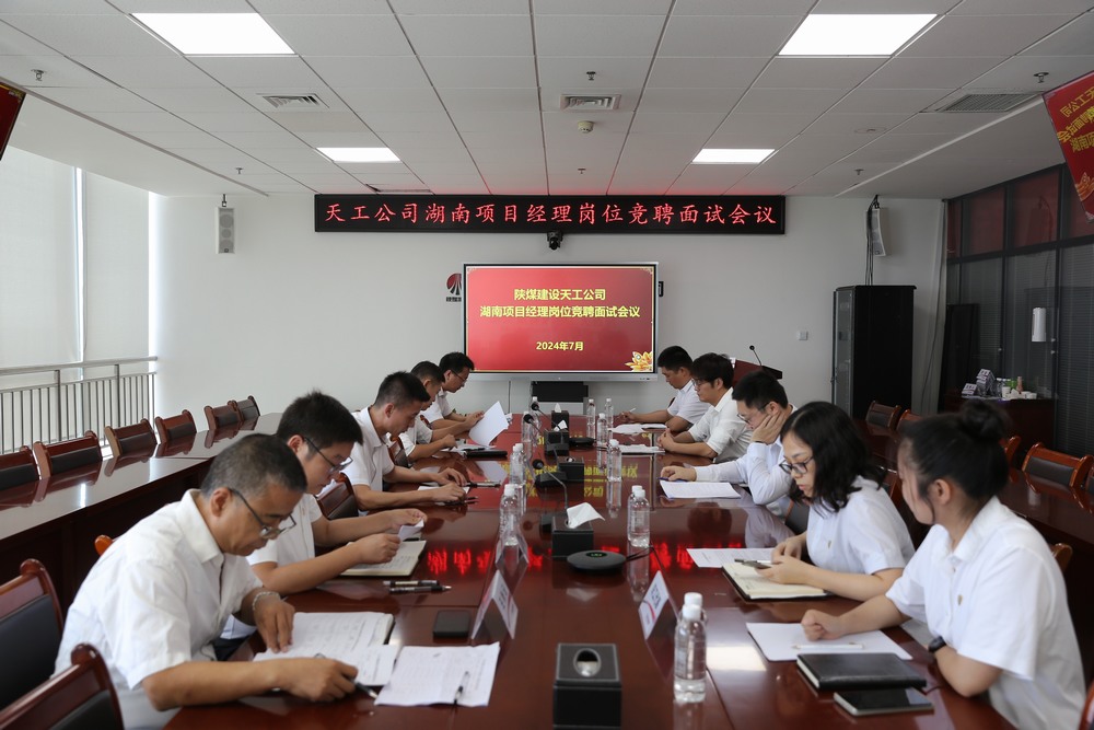 陜煤建設(shè)天工公司：“搭好臺，唱好戲”激發(fā)人才隊伍活力、增添企業(yè)發(fā)展動能