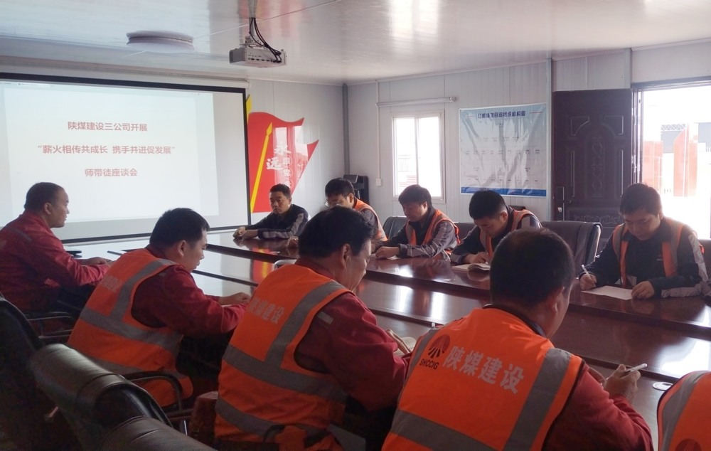 陜煤建設(shè)礦建三公司：當(dāng)“師帶徒”遇上“教師節(jié)”，徒弟們有話說！