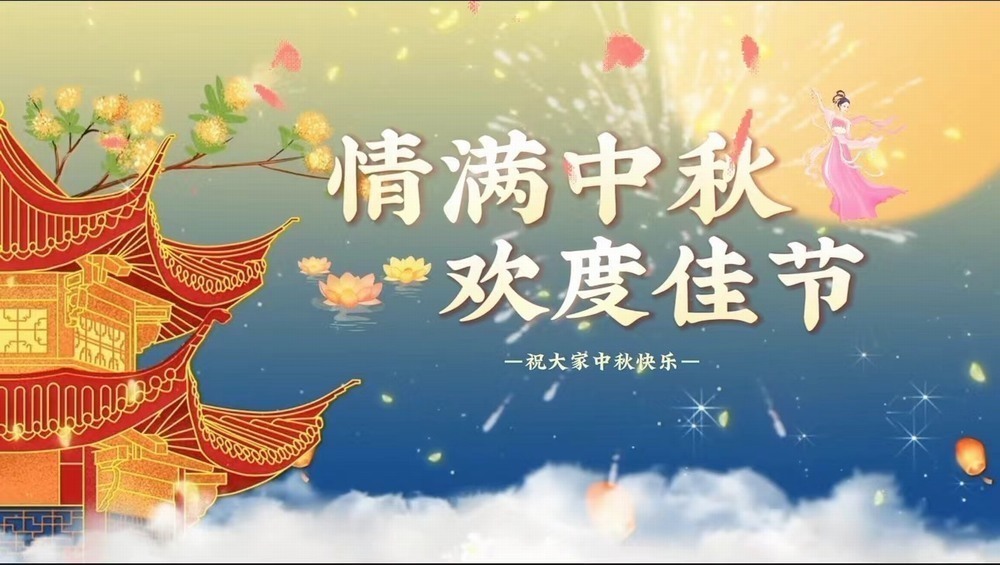 陜煤建設(shè)天工公司土建十一部：工程人的中秋，堅(jiān)守心中別樣的“圓”