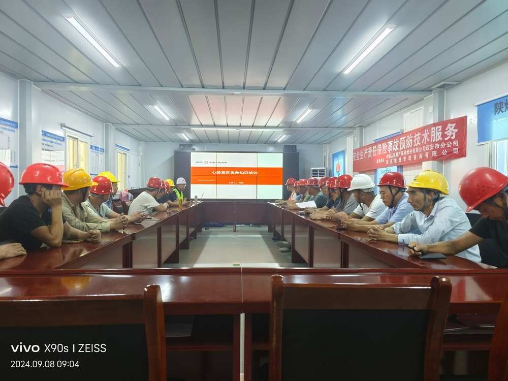 陜煤建設(shè)天工公司土建第一項(xiàng)目部：“學(xué)、練、檢” 上好百日安全第一課