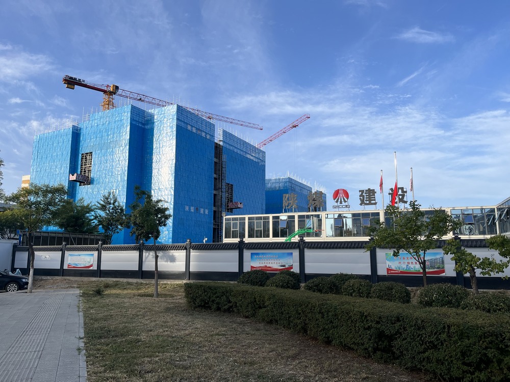 中秋佳節(jié)，陜煤建設(shè)施工現(xiàn)場熱火朝天