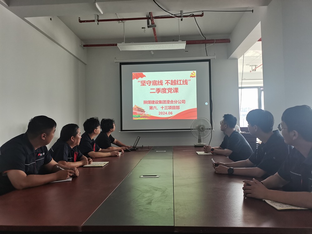 陜煤建設(shè)澄合分公司第六項(xiàng)目部：唱響“三部曲”保障項(xiàng)目清廉發(fā)展