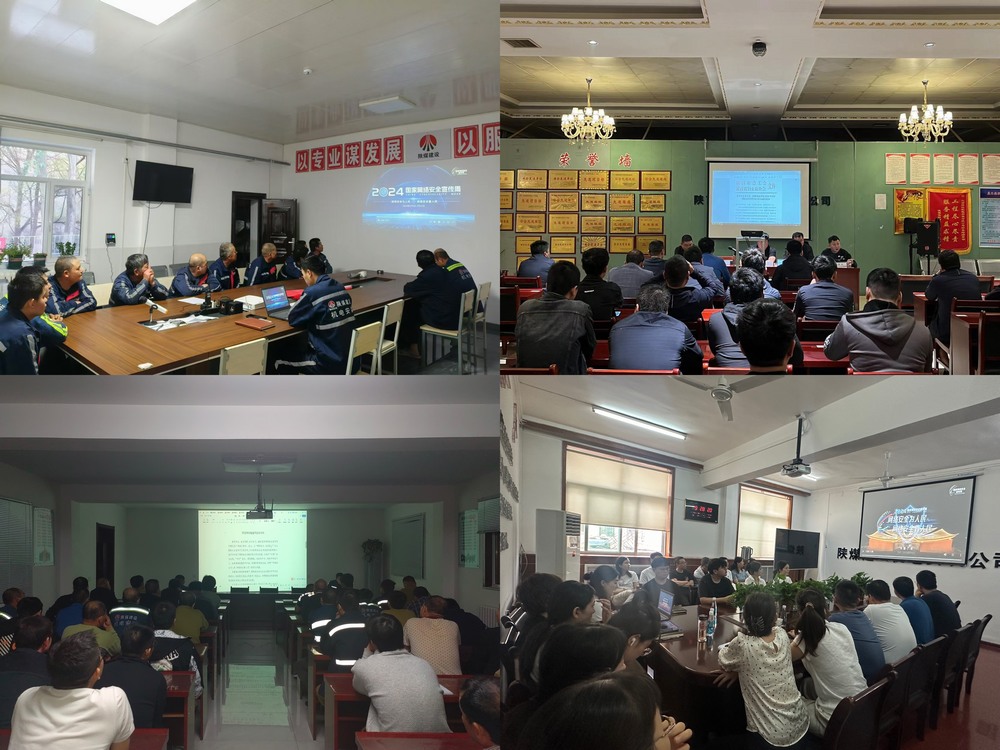 陜煤建設(shè)機(jī)電安裝公司：網(wǎng)絡(luò)安全宣傳接地氣、入人心