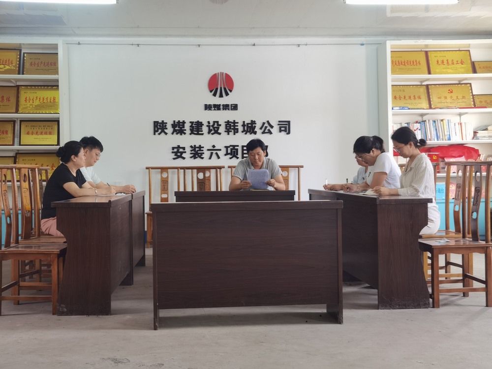 陜煤建設(shè)韓城分公司安裝六項(xiàng)目部：積極宣貫黨的二十屆三中全會精神 賦能高質(zhì)量發(fā)展新動(dòng)力