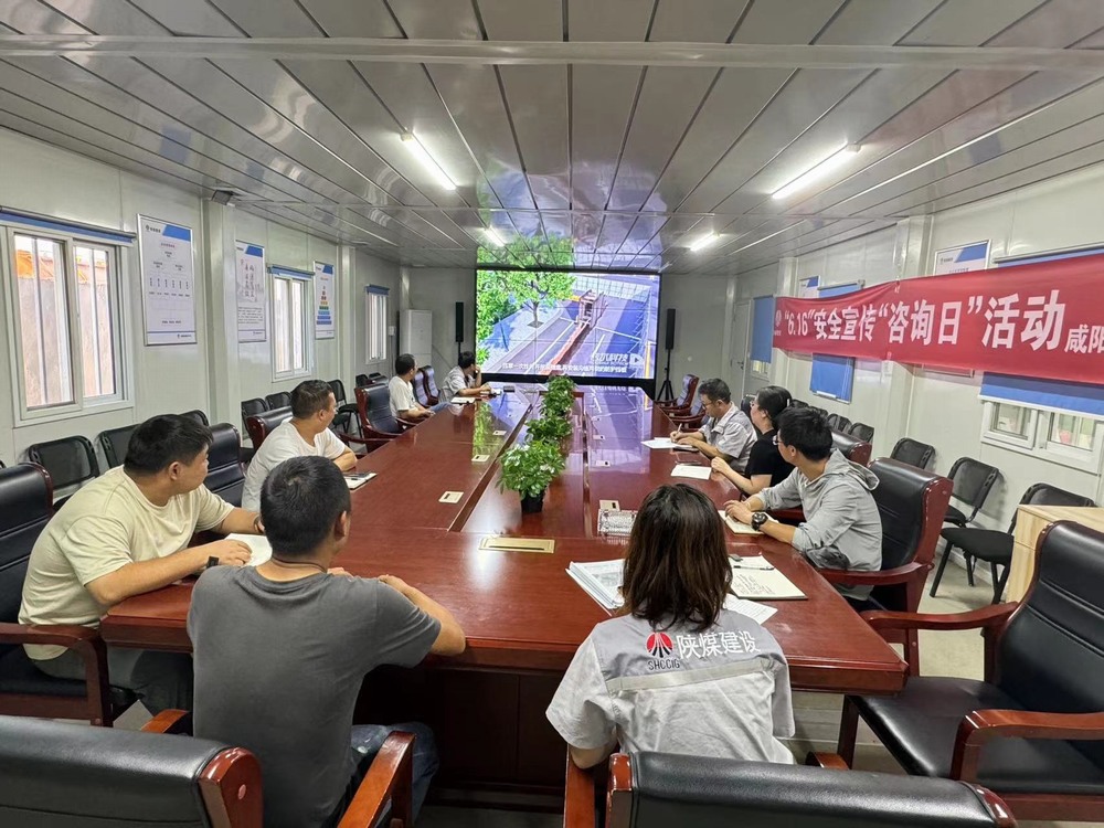 陜煤建設天工公司土建第二十七項目部：守護生命之盾，筑牢安全之基