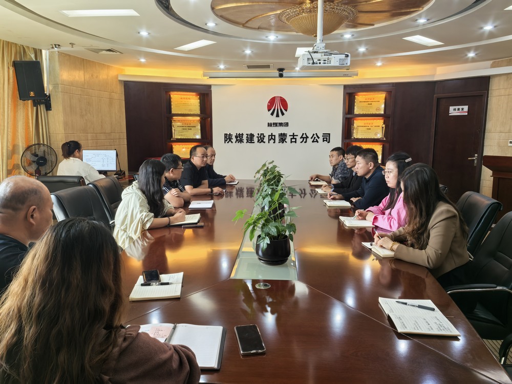 陜煤建設內蒙古分公司：強化標準，嚴控品質，共繪高質量發(fā)展藍圖