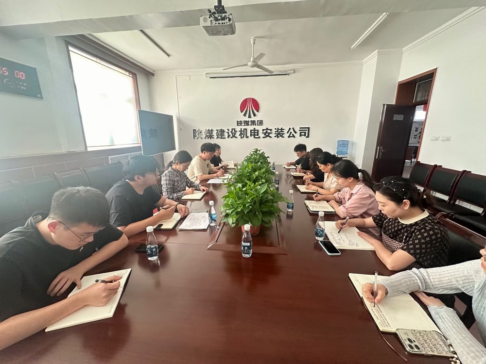 陜煤建設(shè)機(jī)電安裝公司：夯實財務(wù)管理，全力沖刺四季度