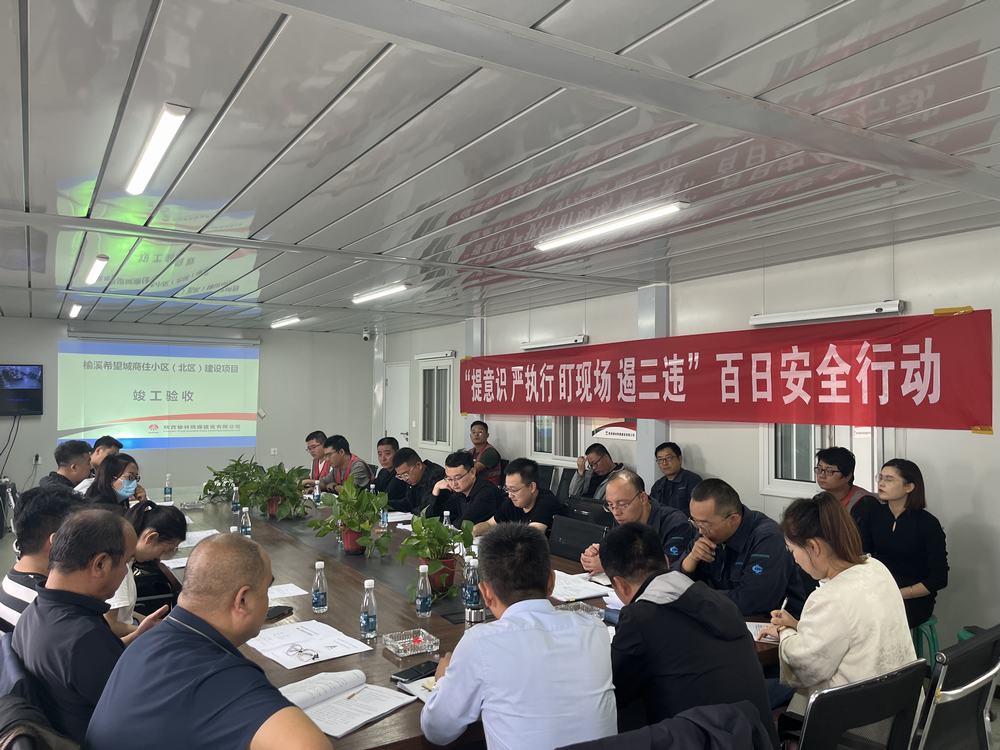 陜煤建設(shè)榆林公司承建的榆溪希望城商住小區(qū)（北區(qū)）建設(shè)項目通過竣工驗收