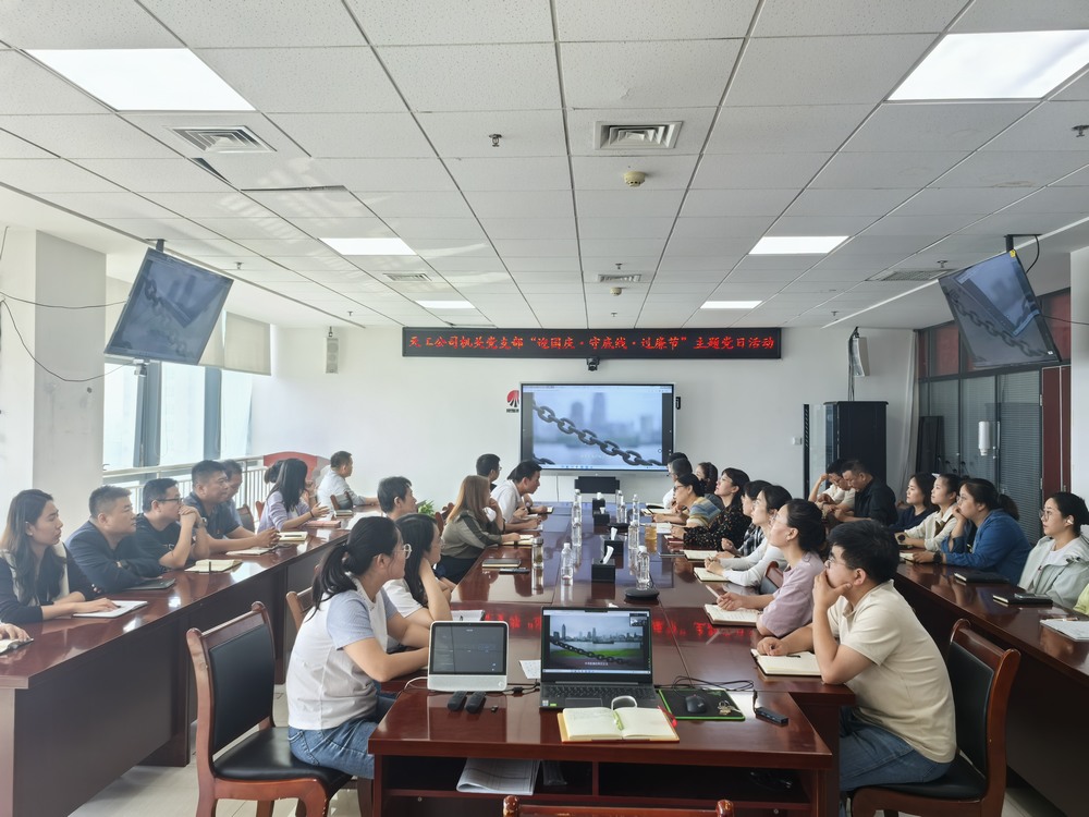 陜煤建設(shè)天工公司開展“迎國(guó)慶·守底線·過廉節(jié)”主題活動(dòng)