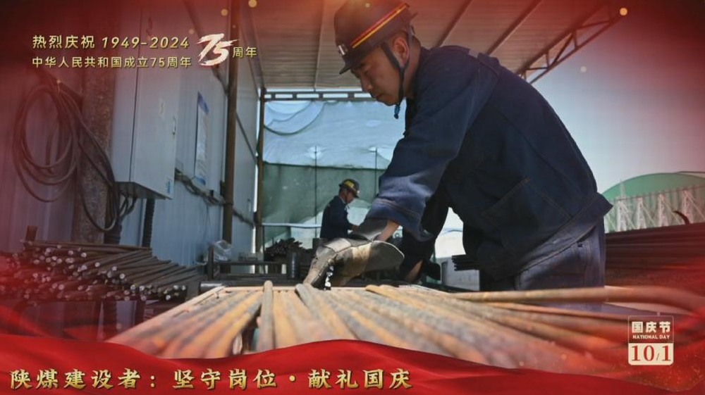 陜煤建設(shè)礦建二公司：堅守崗位，獻禮國慶