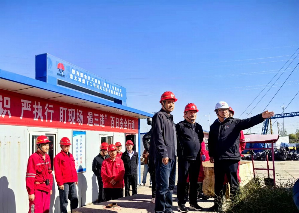陜煤榆北煤業(yè)有限公司黨委委員、紀(jì)委書記李清偉一行深入陜煤建設(shè)天工公司基層項目檢查指導(dǎo)