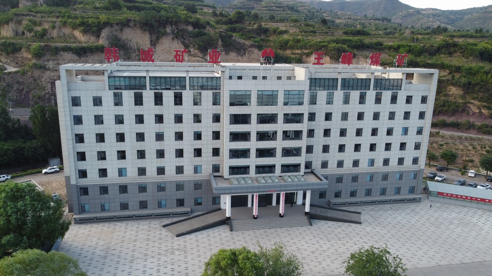 陜煤建設(shè)韓城分公司承建的王峰煤礦辦公樓項(xiàng)目順利通過“精品、經(jīng)典”工程復(fù)查