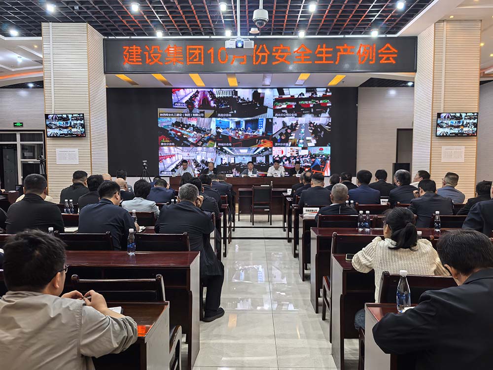 陜煤建設(shè)召開10月份安全生產(chǎn)例會(huì)