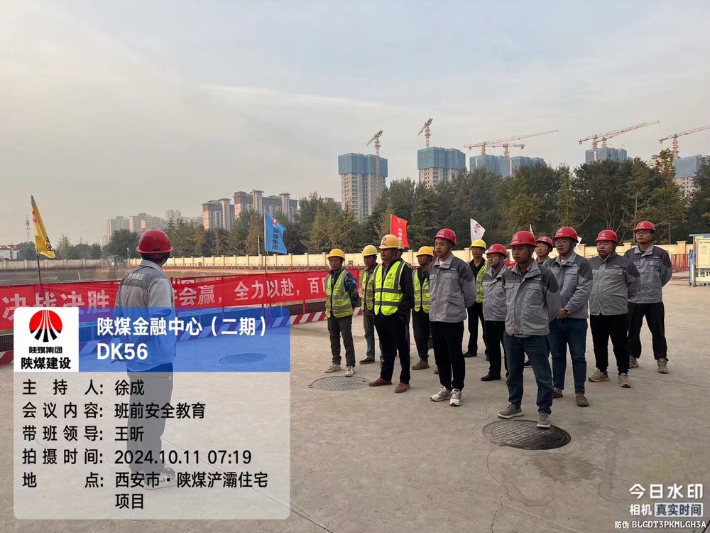 陜煤建設(shè)天工公司土建第二十七項目部：擰緊“安全閥”，助推“百安”行動走深走實