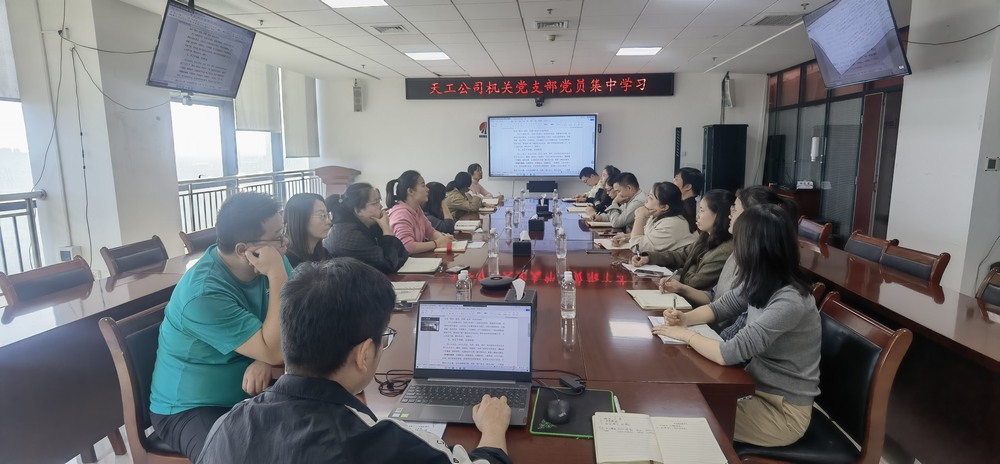 陜煤建設(shè)天工公司：強化作風建設(shè)，筑牢廉政防線