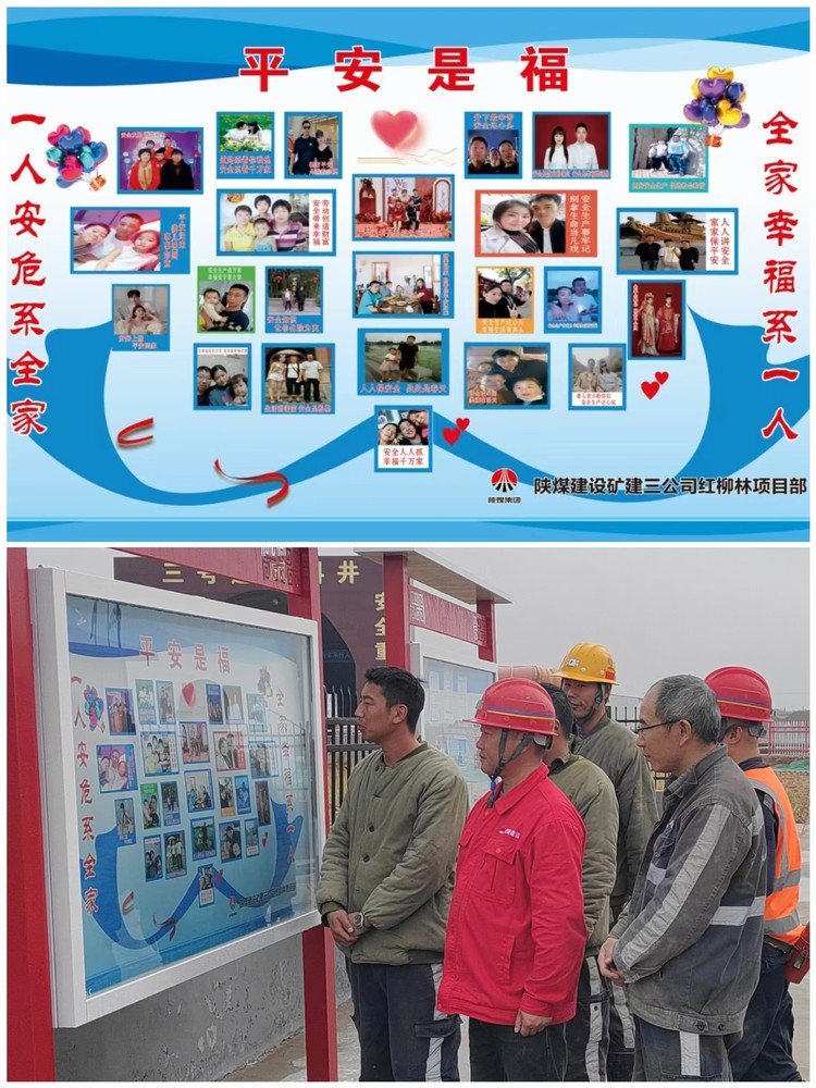 陜煤建設(shè)礦建三公司：安全特色活動綻“笑臉”
