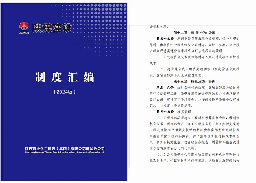 陜煤建設(shè)韓城分公司：綜合施策，今年的降本增效成果很“開門”