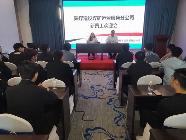 陜煤建設(shè)煤礦運(yùn)營服務(wù)分公司：以人才為基，創(chuàng)新驅(qū)動未來