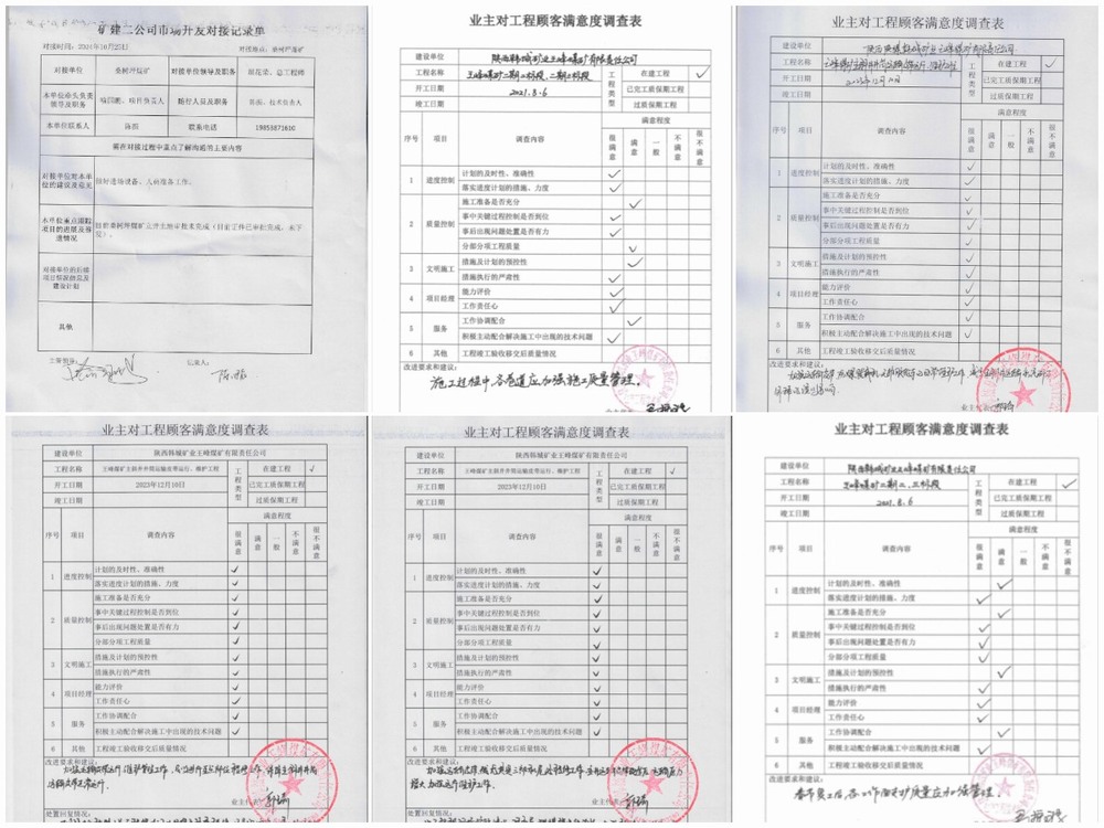 陜煤建設(shè)礦建二公司用“三種意識(shí)”強(qiáng)化形勢(shì)教育
