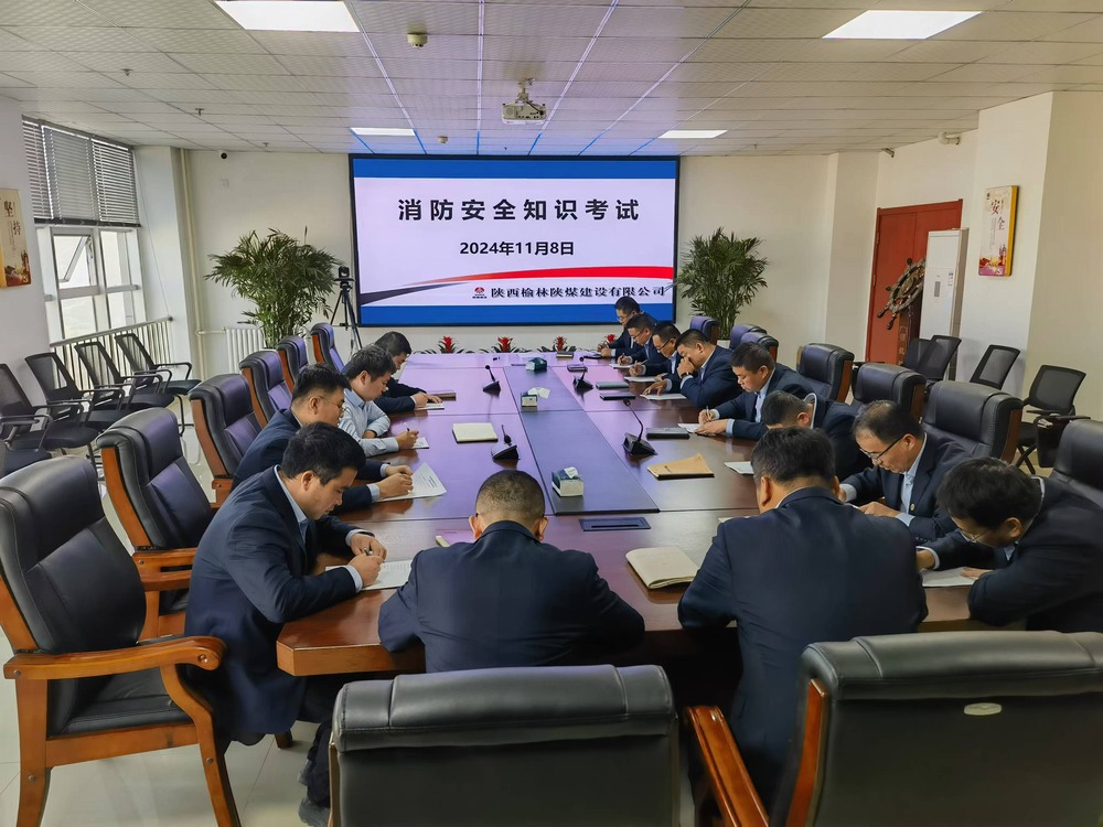 陜煤建設(shè)榆林公司開(kāi)展系列消防安全主題活動(dòng)