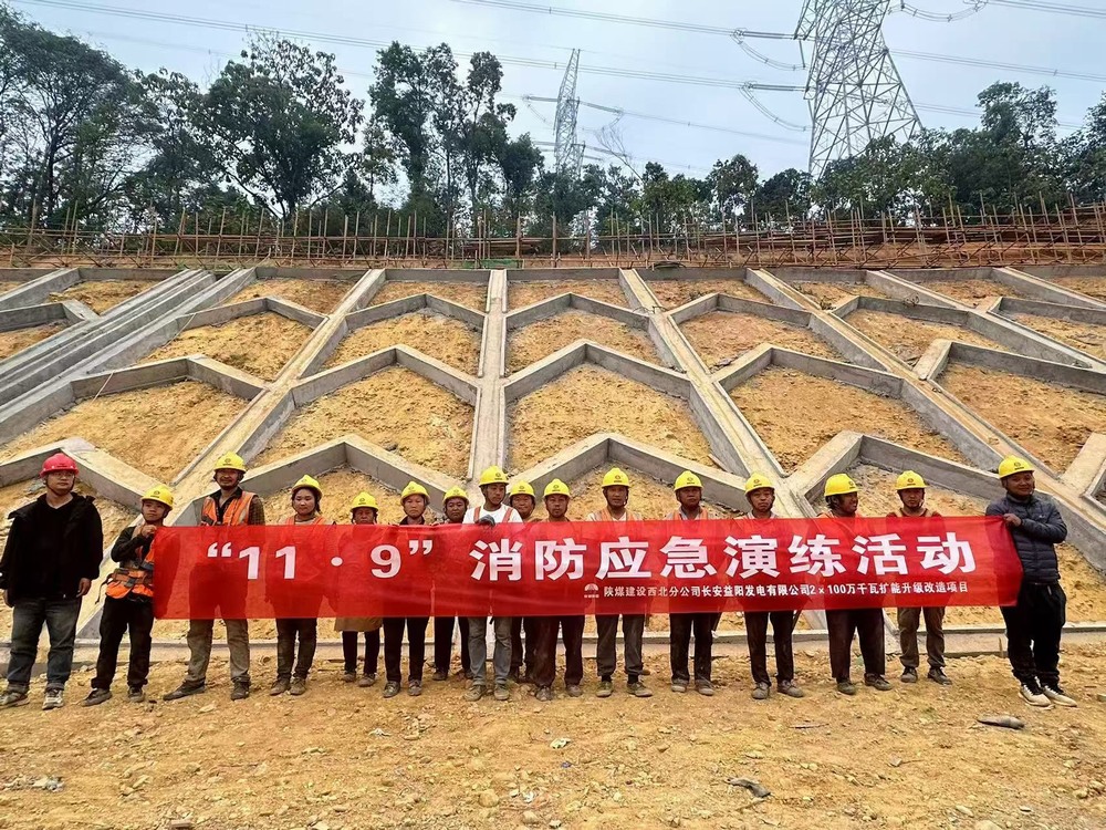 “全民消防，生命至上”