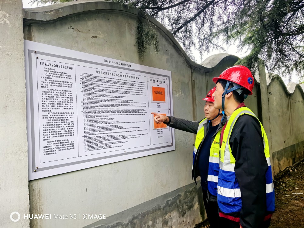 陜煤建設(shè)渭南分公司第十一項目部環(huán)保先行，打造綠色施工環(huán)境