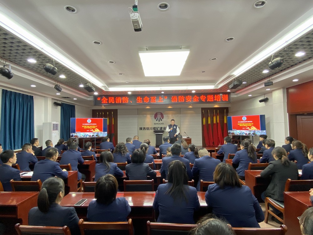 陜煤建設(shè)銅煤公司：消防安全宣傳月，我們在行動(dòng)！