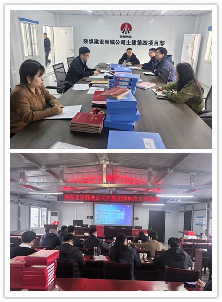 “四部曲” 共鳴，陜煤建設(shè)韓城分公司黨建引領(lǐng)展新姿