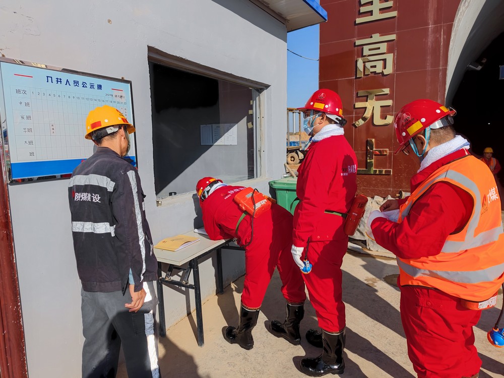 陜煤建設(shè)礦建三公司：以查促改，推動公司管理水平上臺階