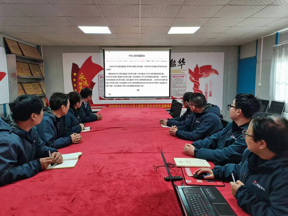 陜煤建設(shè)韓城分公司土建九項(xiàng)目部：開(kāi)展“知憲于心，普法于行”主題系列活動(dòng)