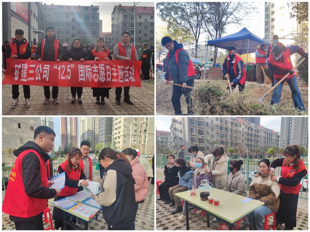 陜煤建設礦建三公司：踐行志愿精神，情暖社區(qū)角落