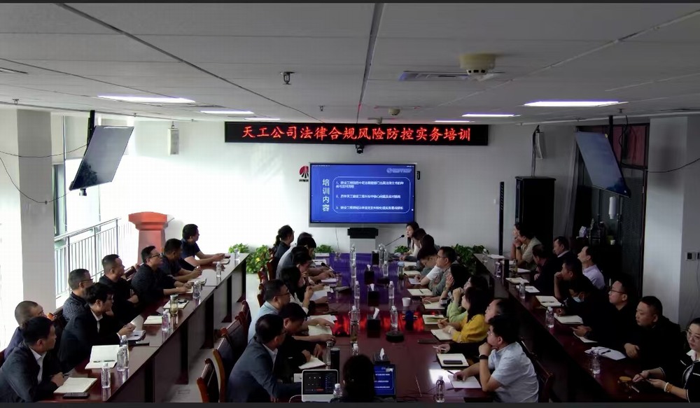 陜煤建設(shè)天工公司：共筑法治基石，共譜和諧樂章