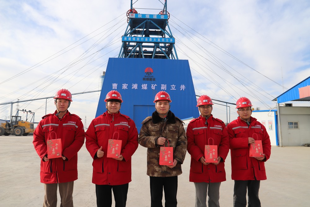 陜煤建設(shè)礦建二公司：“蘋”安寄深情，溫暖職工心