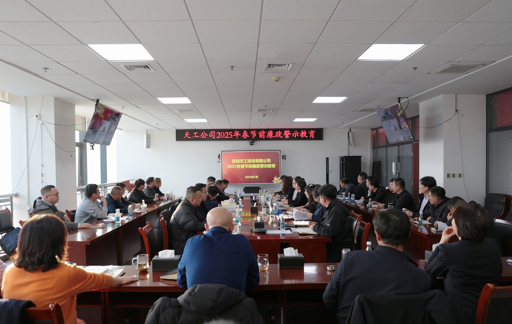 陜煤建設(shè)天工公司：起新征程，創(chuàng)新輝煌