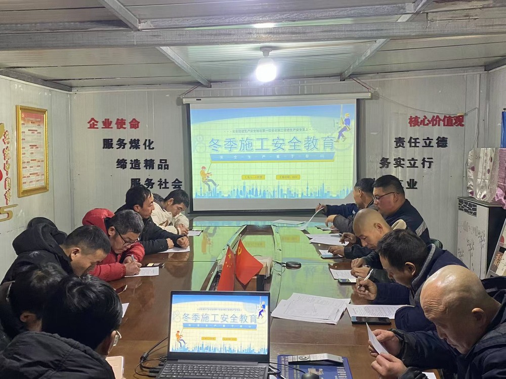 陜煤建設渭南分公司多點出擊抓好今冬明春安全生產(chǎn)