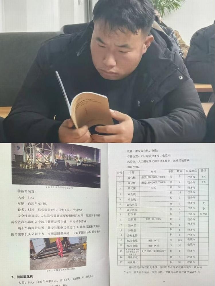 陜煤建設(shè)機(jī)電安裝公司曹家灘項目部：軟硬兼施，提升核心競爭力